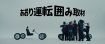 トヨタ、“CHANGEあおり運転”動画が話題「これは分かりやすい」「目の付け所がいい」「お互いを大切にしないといかんのよね」