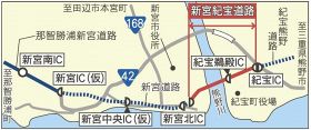 新宮紀宝道路が開通へ／和歌山・三重県境／１２月７日