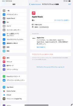 How to easily cancel subscriptions on iPhone and iPad - IT基礎