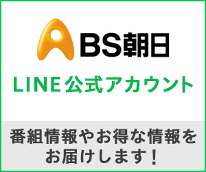 LINE公式アカウント