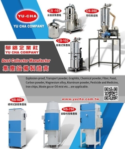 郁錩企業社-公害防治設備，自動化輸送設備，集塵機。 郁錩企業社/提供
