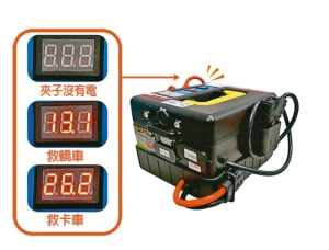 科閎V4-12V／24V緊急啟動電源，螢幕數字安全辨識機制。科閎公司／提供