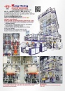 KUNG HSING PLASTIC MACHINERY CO., LTD.