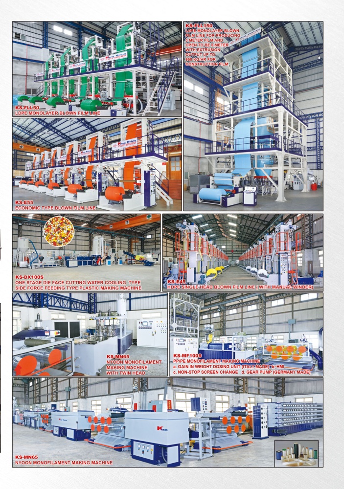 台灣機械指南 光興塑膠機械廠股份有限公司