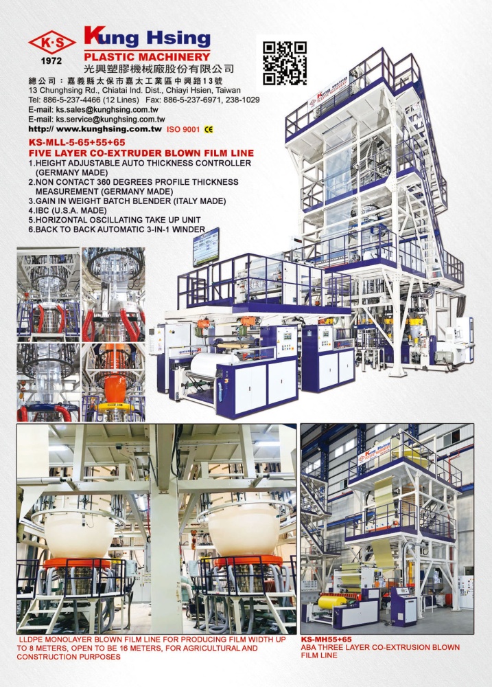 台灣機械製造廠商名錄 光興塑膠機械廠股份有限公司