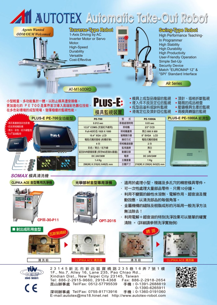 台灣機械製造廠商名錄中文版 群寶企業有限公司