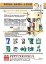 HWA MAW MACHINE INDUSTRIAL CO., LTD.