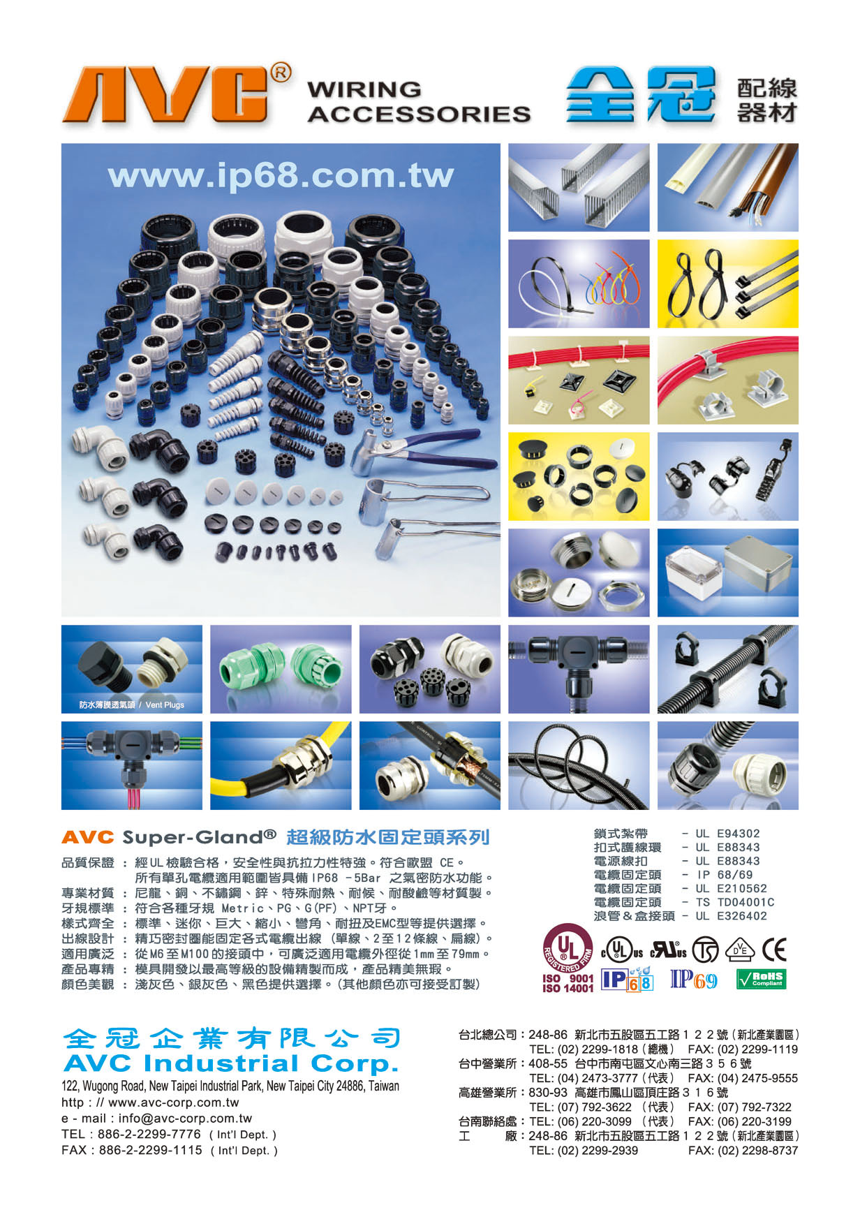 Who Makes Machinery in Taiwan (Chinese) AVC INDUSTRIAL CORP.