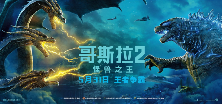 Godzilla: King of the Monsters