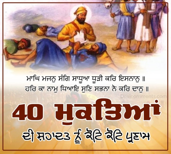 Maghi Punjabi Image