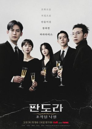 Korean Drama  판도라: 조작된 낙원 / 레이디 / 퍼스트레이디 / 潘多拉：被操纵的乐园 / Pandora: Jojakdoen Nakwon / Peoseuteuleidi / Peoseuteureidi / Reidi / Pandora: A Fabricated Paradise / First Lady / Lady