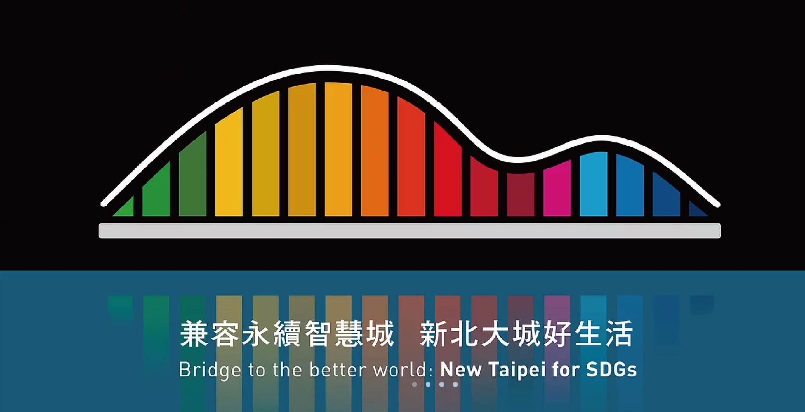 SDGs政策英文網路平臺