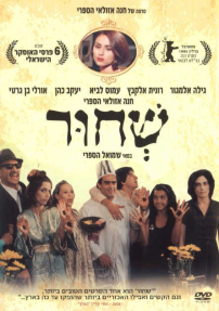 שחור - כרזה