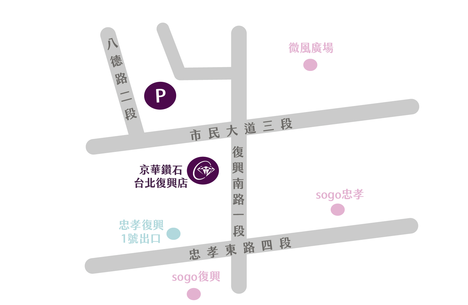 京華鑽石-台北復興店