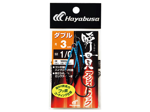 Hayabusa Fishing Shunkan Assist Hook (Model: Double / 3/0 / 3cm)