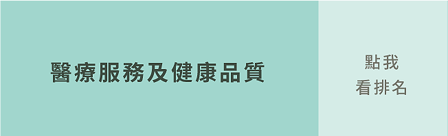 熟齡友善城市