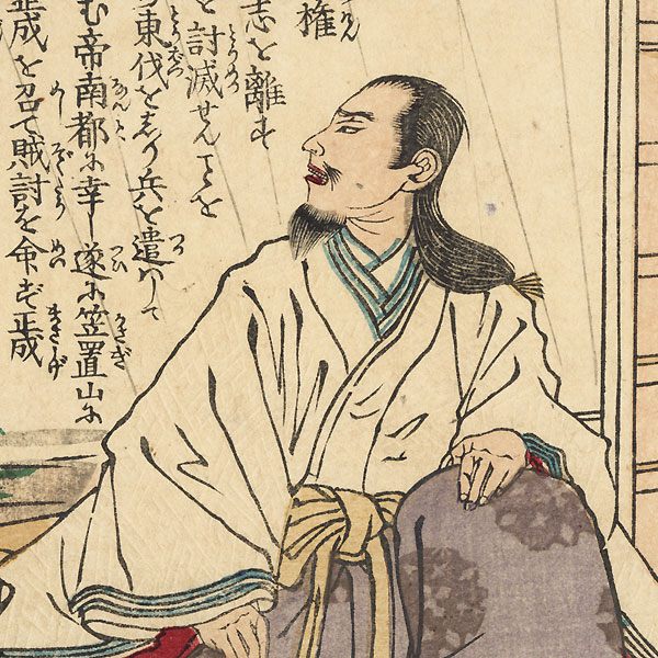 The 96th Emperor: Go-Daigo, 1878 by Kunisada III (1848 - 1920)