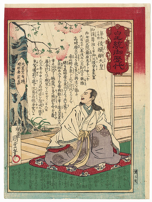 The 96th Emperor: Go-Daigo, 1878 by Kunisada III (1848 - 1920)