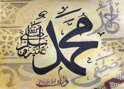 Islamic Calligraphy Art, Prophet Muhammad, modern Arabic calligraphy, Islamic art