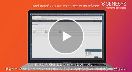 c4a0fe58-genesys_blended_ai_-_선제적_챗봇을_활용하여_고객_인게이지먼트_향상-video-resource_center-en