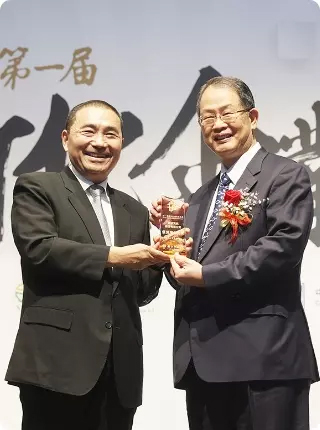 Good Way Technology Awarded By The New Taipei City Enterprise Classic Award