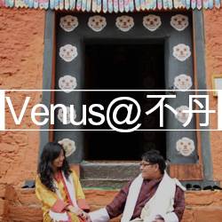 Venus@不丹