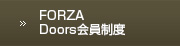 FORZA Doors会員制度