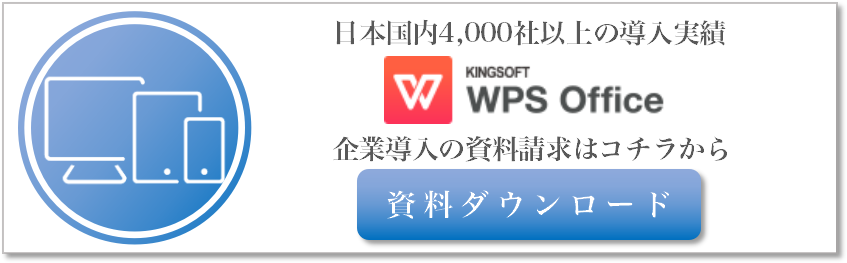 biz_wps_0705