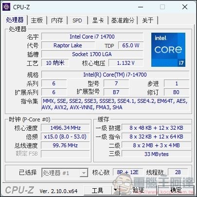 MSI PRO DP21 14MQ 開箱 - 18