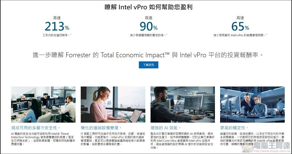 MSI PRO DP21 14MQ 開箱 - 26