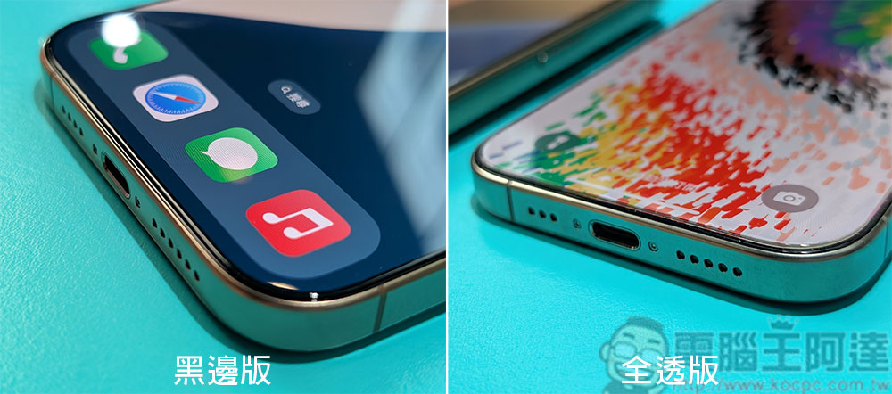 全透比較好？iPhone 16 Pro / Pro Max 專用 imos 熱彎 3D 全透明低藍光玻璃保護貼實測給你看 - 電腦王阿達