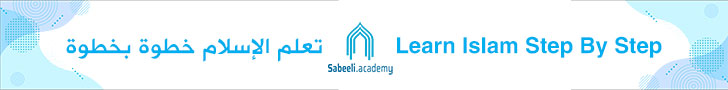 أكاديمية سبيلي Sabeeli Academy