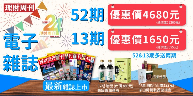 周年慶電子雜誌