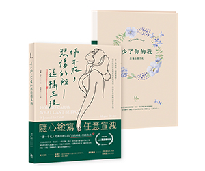 贈書《你不在，悲傷的我這樣生活》抽獎活動