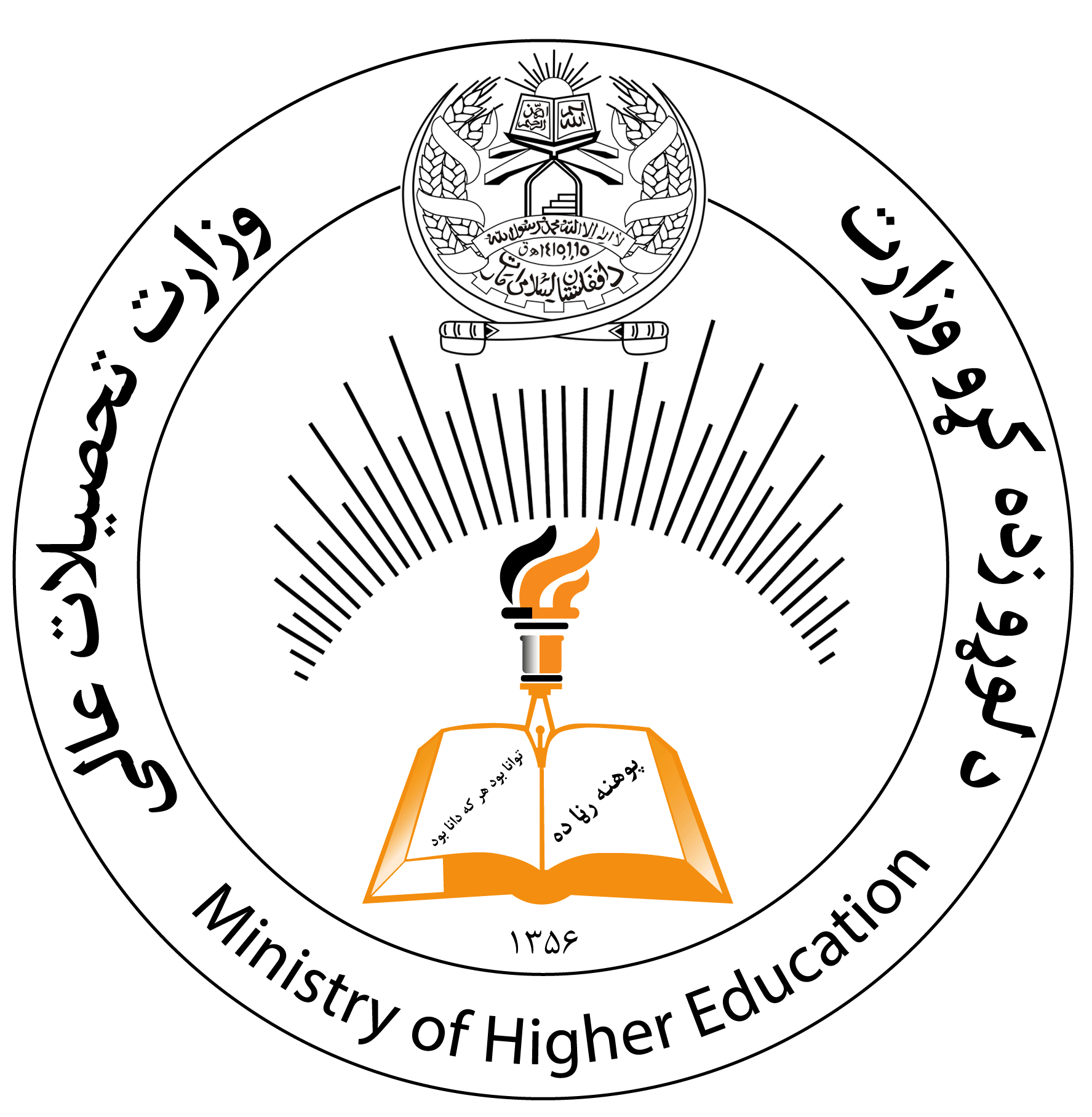 ministry of education logo