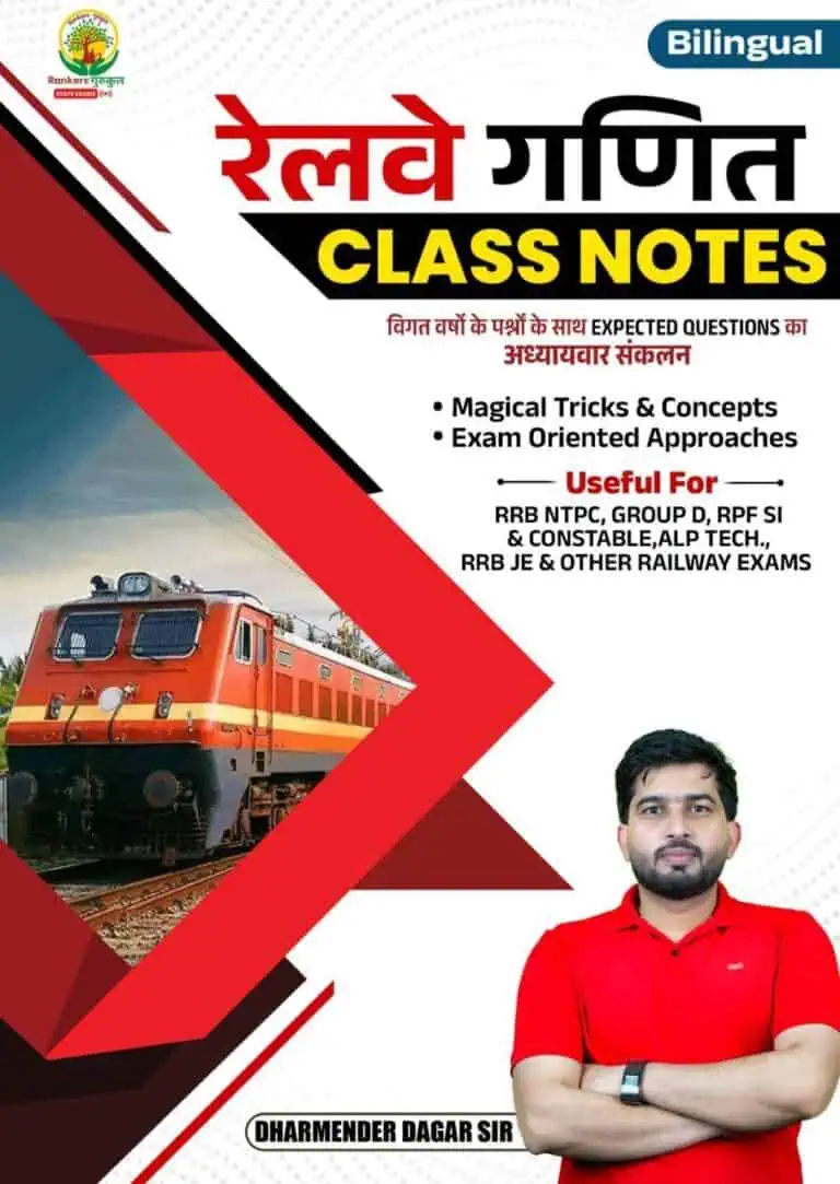 Railway Mathematics Class Notes by Dharmender Dagar Sir [Bilingual]