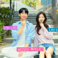 Love Next Door poster OUT: Jung Hae In and Jung So Min are each other's dark pasts yet romance blossoms between them
