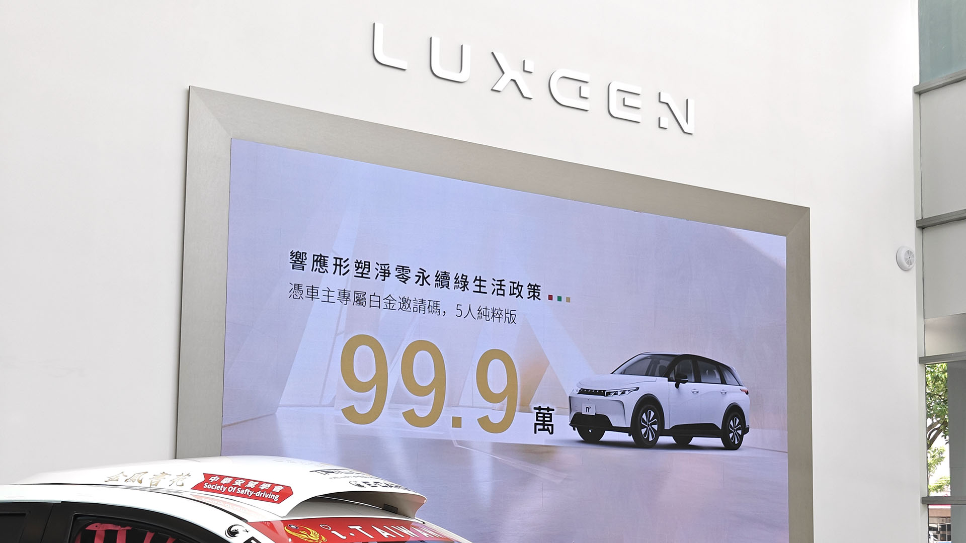 Luxgen