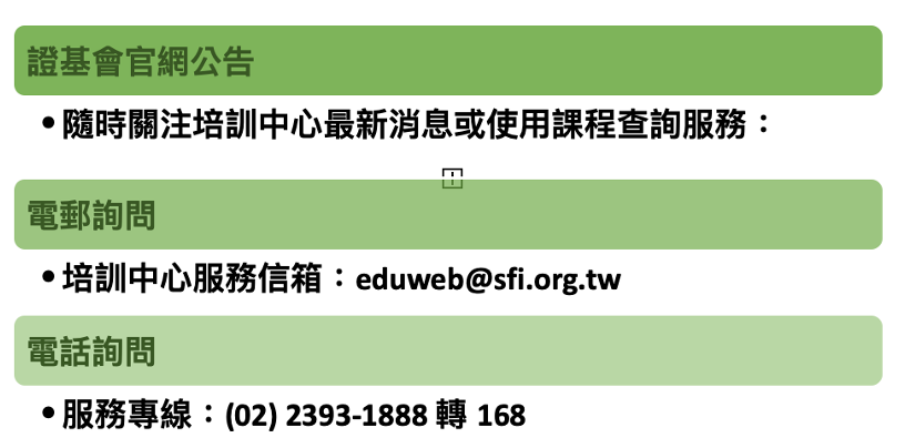 獲取最新課程方法