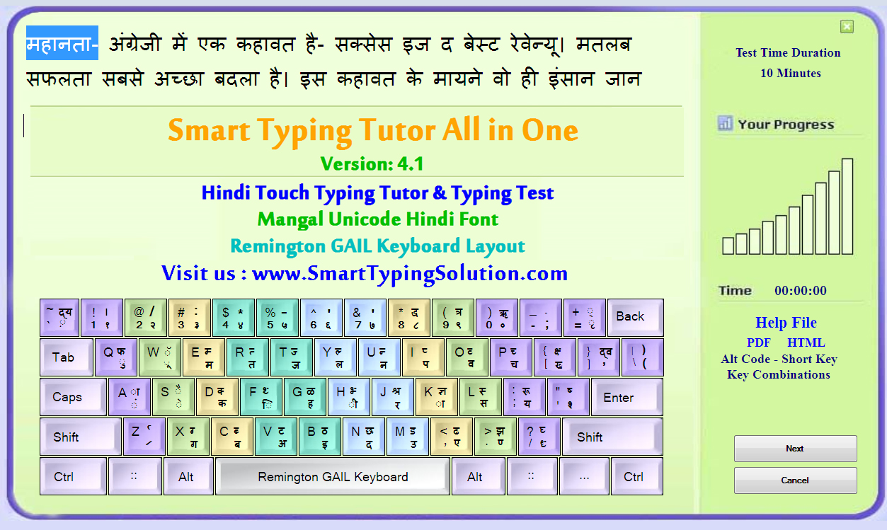 Hindi Typing Tutor - Unicode Mangal Font Remington Gail