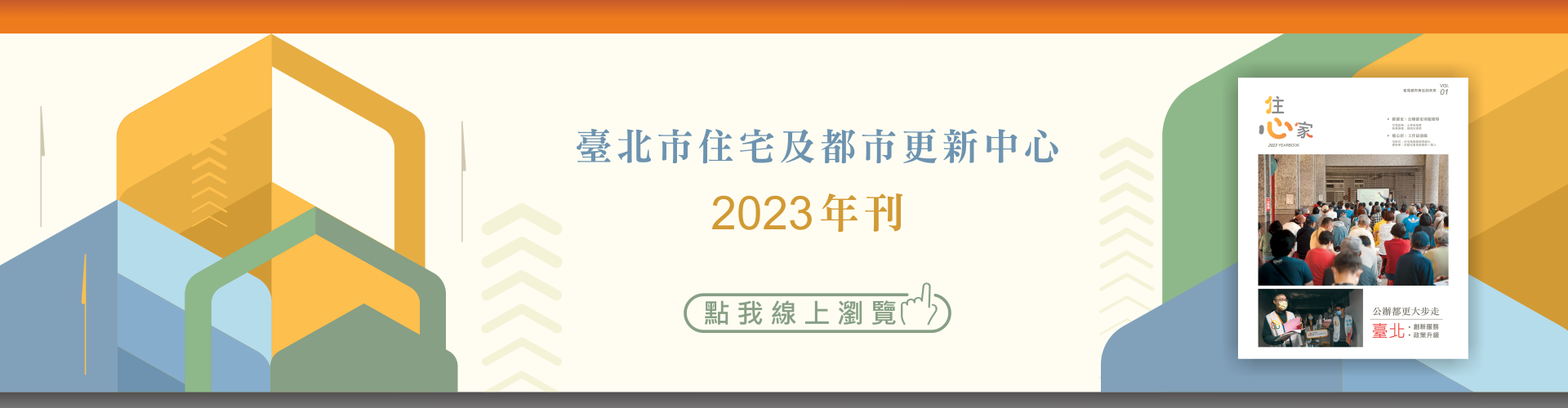 2023年刊