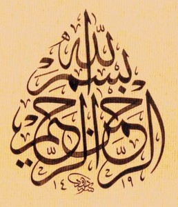 Arabic Calligraphy