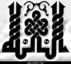 Arabic Calligraphy