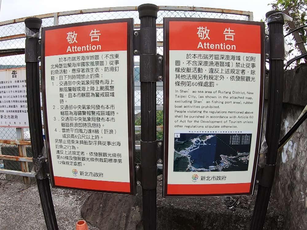 禁搭浮具海釣 新北槓中央