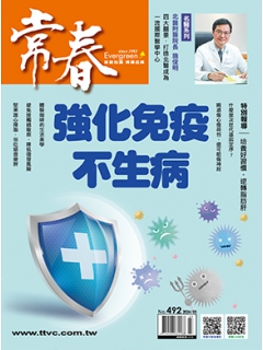 常春月刊492期