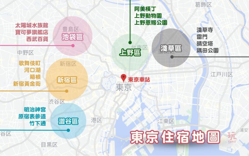 東京住宿地圖、東京住宿、東京住宿住哪