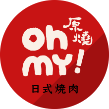 Oh my!原燒 日式燒肉