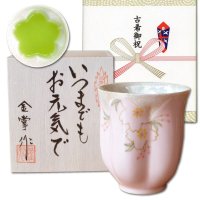 古希祝い 女性 プレゼント 桜の花びら形になる 湯呑み 有田焼 華の舞 ピンク メッセージカード付き 古希のし付き 長寿の木箱入り