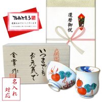 名入れ 還暦のお祝い 無病息災を願った縁起物ギフト 有田焼 湯呑み 茶碗 飯碗 セット 鍋島六瓢 赤 メッセージカード付き・還暦のし付き 木箱入り