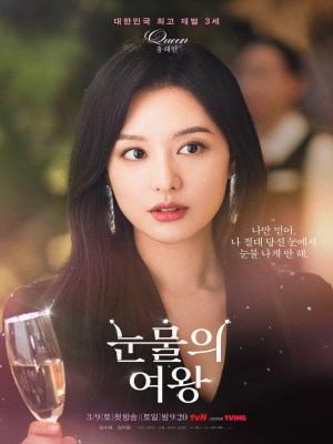 Nữ Hoàng Nước Mắt | Queen of Tears (2024)